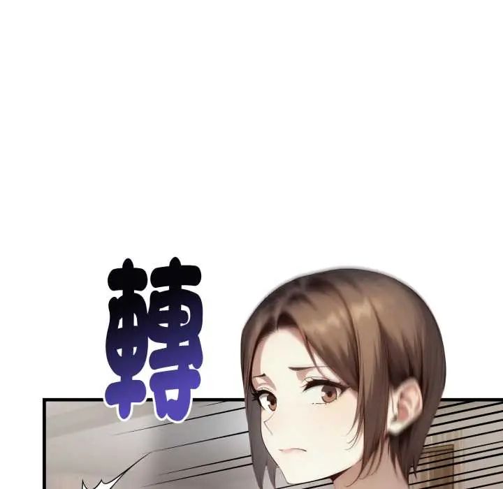 迟来的叛逆 - 第14話 - page 113