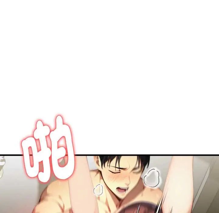 迟来的叛逆 - 第14話 - page 123