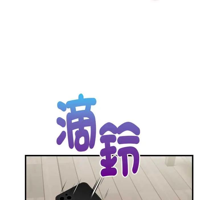 迟来的叛逆 - 第14話 - page 125