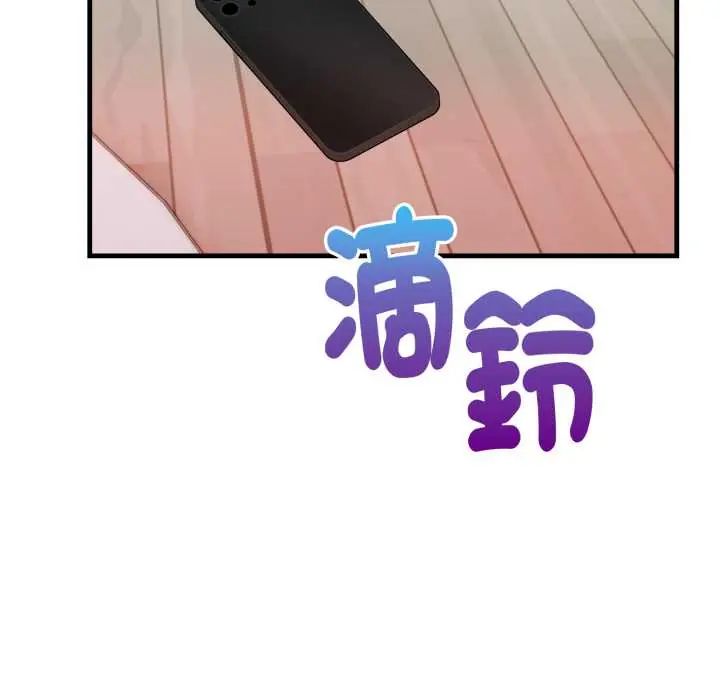 迟来的叛逆 - 第14話 - page 126