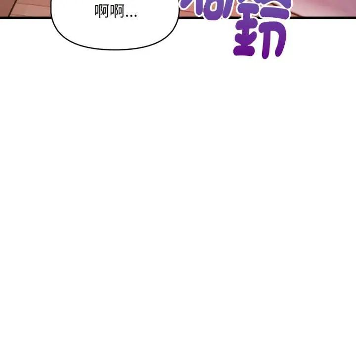 迟来的叛逆 - 第14話 - page 129