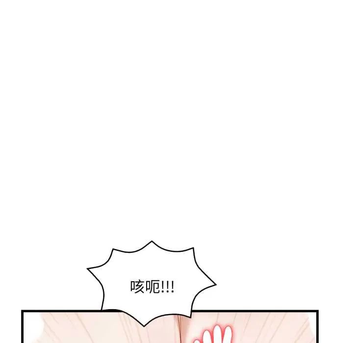 迟来的叛逆 - 第14話 - page 143
