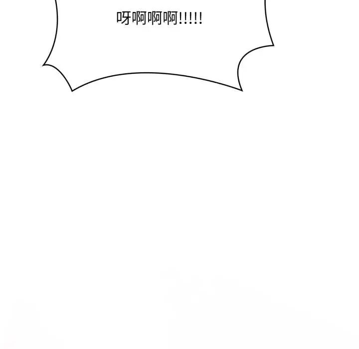 迟来的叛逆 - 第14話 - page 145
