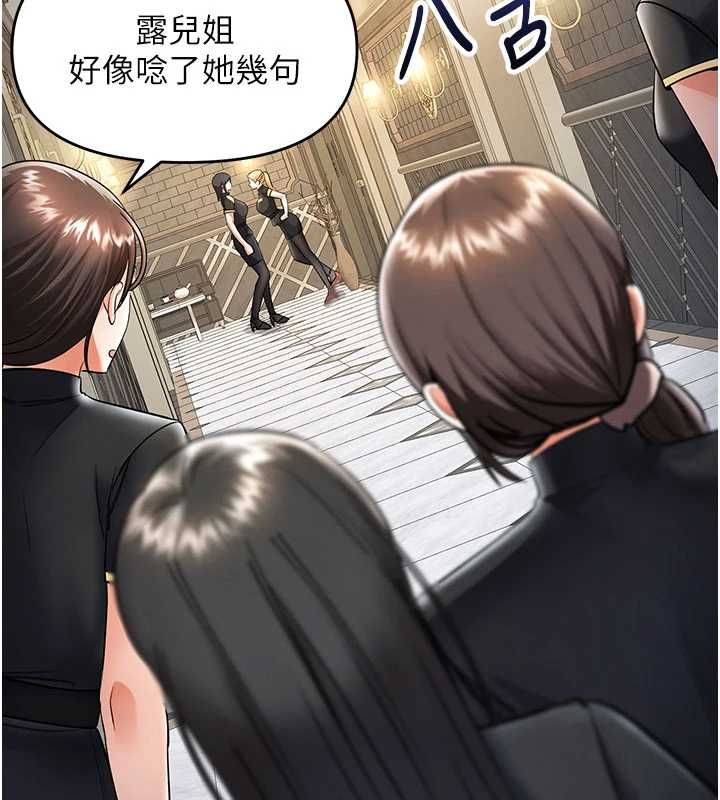 撩慾按摩师 - 第9話-客人滿意度最高的按摩 - page 2