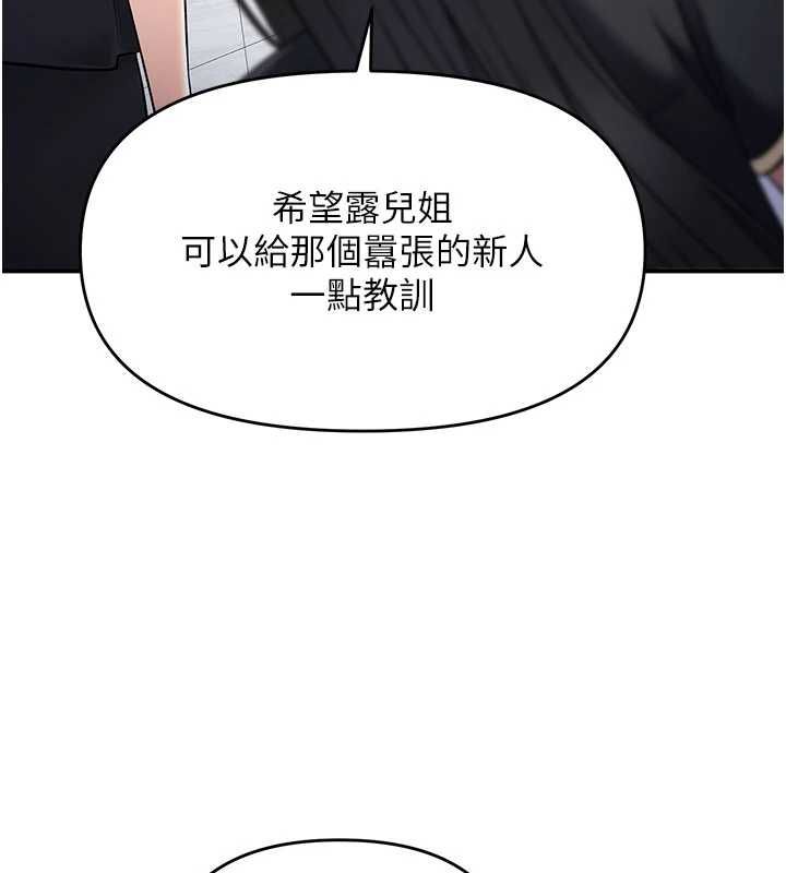 撩慾按摩师 - 第9話-客人滿意度最高的按摩 - page 3