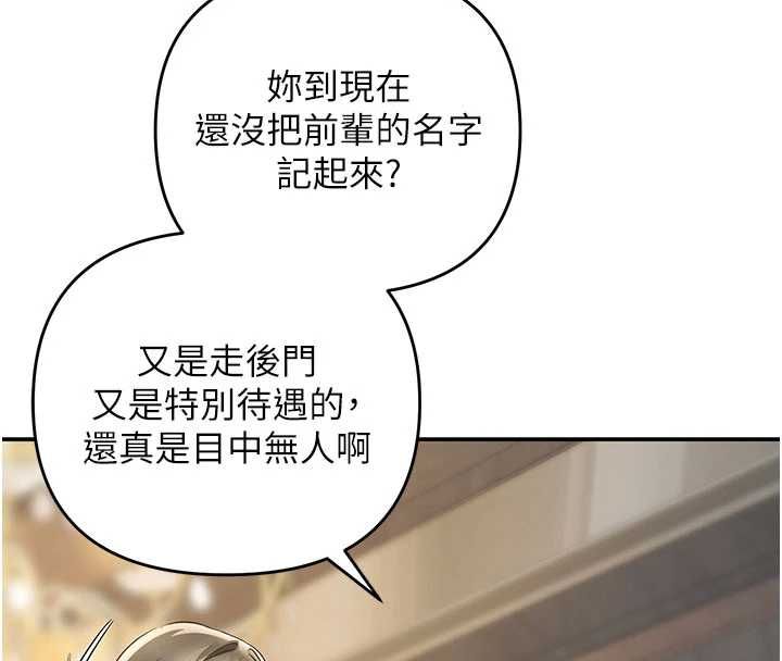 撩慾按摩师 - 第9話-客人滿意度最高的按摩 - page 4