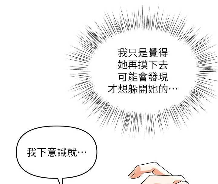 撩慾按摩师 - 第9話-客人滿意度最高的按摩 - page 16