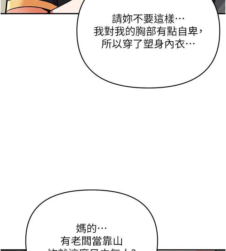 撩慾按摩师 - 第9話-客人滿意度最高的按摩 - page 18