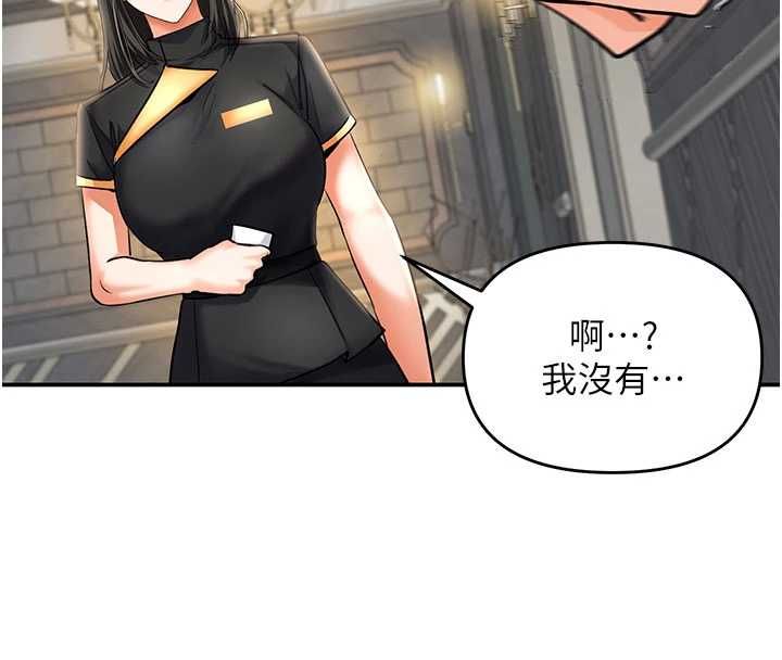 撩慾按摩师 - 第9話-客人滿意度最高的按摩 - page 20