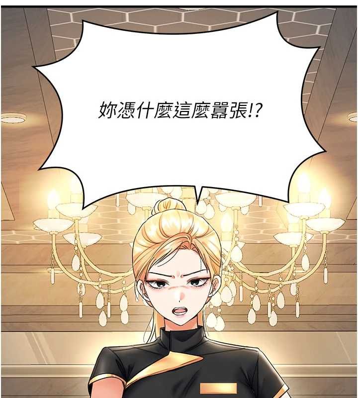 撩慾按摩师 - 第9話-客人滿意度最高的按摩 - page 22