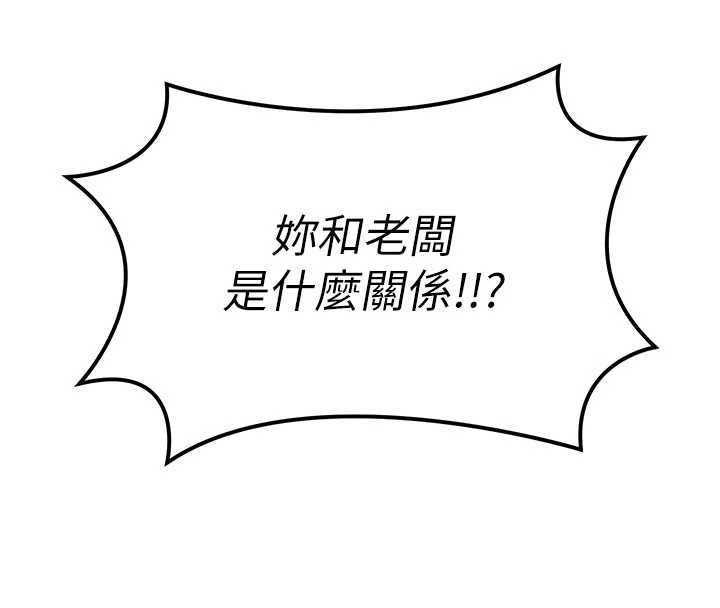 撩慾按摩师 - 第9話-客人滿意度最高的按摩 - page 25