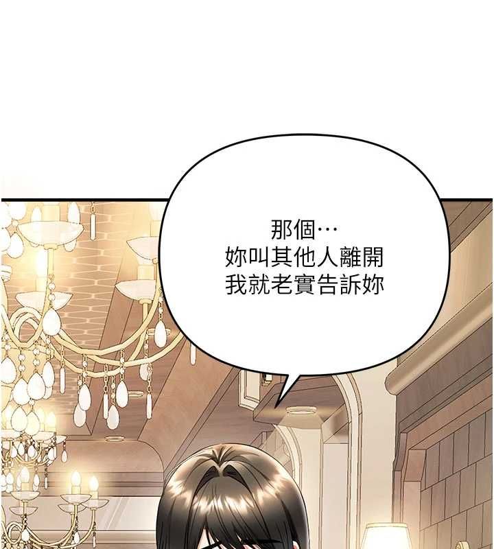 撩慾按摩师 - 第9話-客人滿意度最高的按摩 - page 26