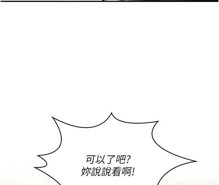 撩慾按摩师 - 第9話-客人滿意度最高的按摩 - page 29