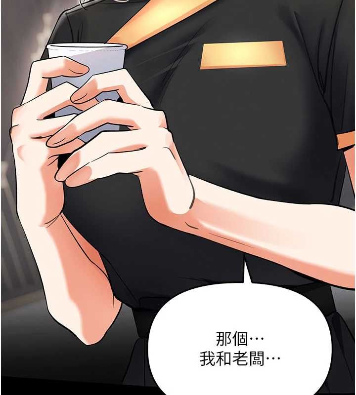 撩慾按摩师 - 第9話-客人滿意度最高的按摩 - page 31