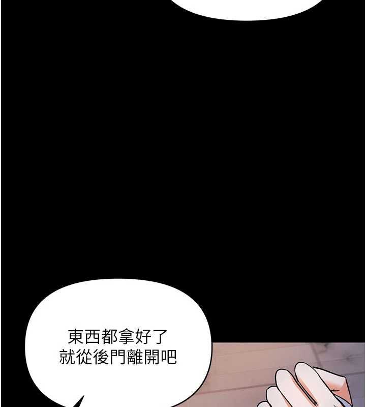 撩慾按摩师 - 第9話-客人滿意度最高的按摩 - page 32