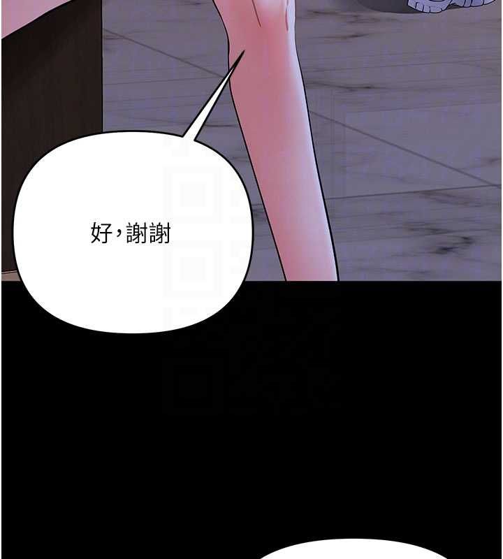 撩慾按摩师 - 第9話-客人滿意度最高的按摩 - page 36