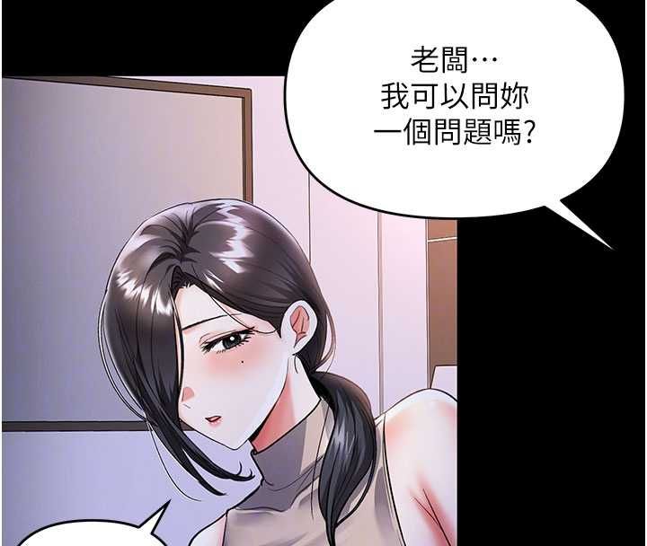 撩慾按摩师 - 第9話-客人滿意度最高的按摩 - page 37