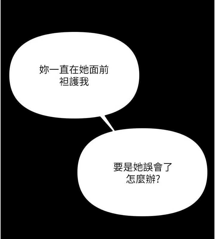撩慾按摩师 - 第9話-客人滿意度最高的按摩 - page 40