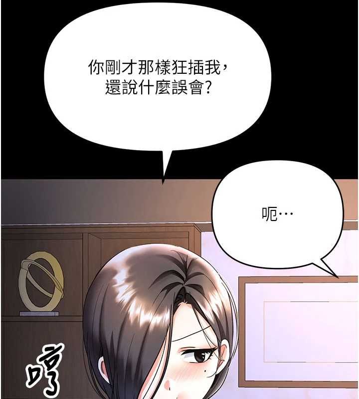 撩慾按摩师 - 第9話-客人滿意度最高的按摩 - page 42