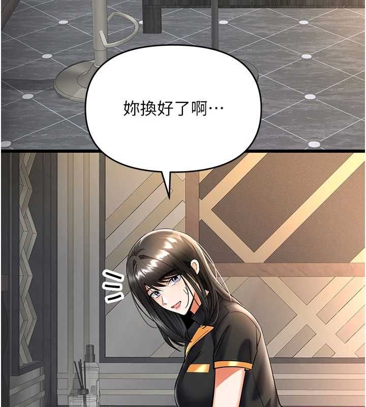 撩慾按摩师 - 第9話-客人滿意度最高的按摩 - page 54