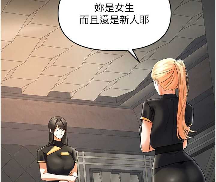 撩慾按摩师 - 第9話-客人滿意度最高的按摩 - page 63