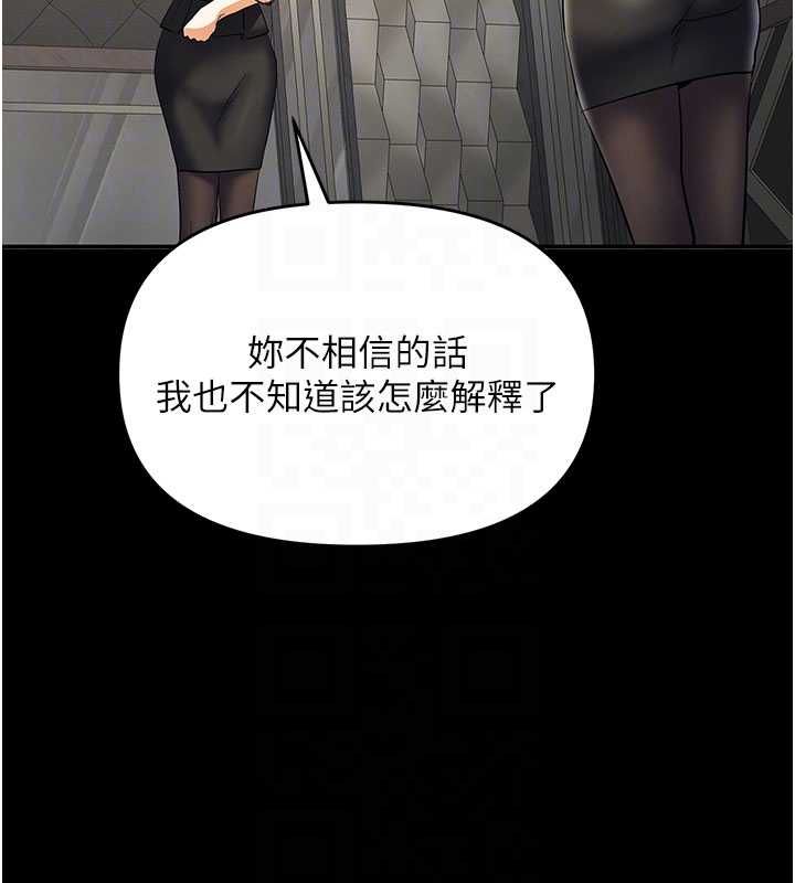 撩慾按摩师 - 第9話-客人滿意度最高的按摩 - page 64