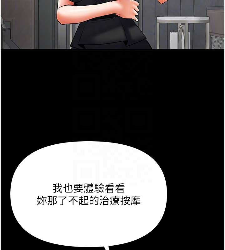 撩慾按摩师 - 第9話-客人滿意度最高的按摩 - page 66