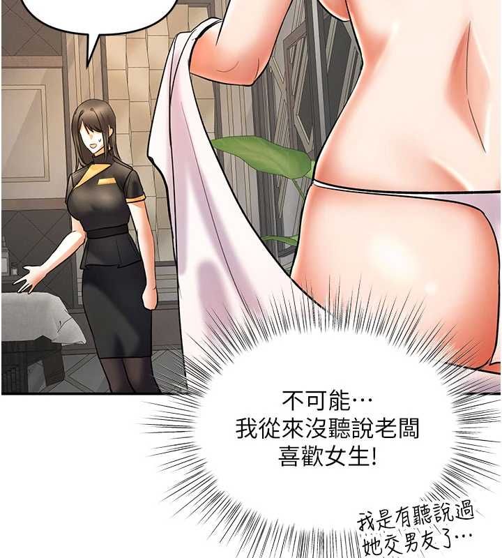 撩慾按摩师 - 第9話-客人滿意度最高的按摩 - page 69