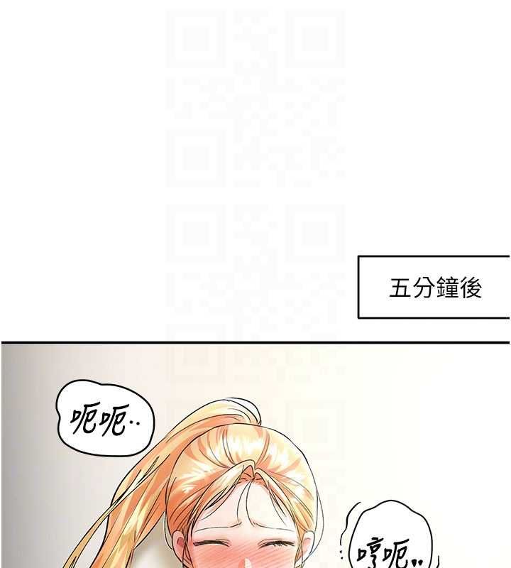 撩慾按摩师 - 第9話-客人滿意度最高的按摩 - page 80