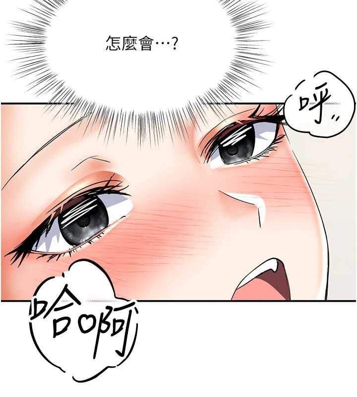 撩慾按摩师 - 第9話-客人滿意度最高的按摩 - page 84