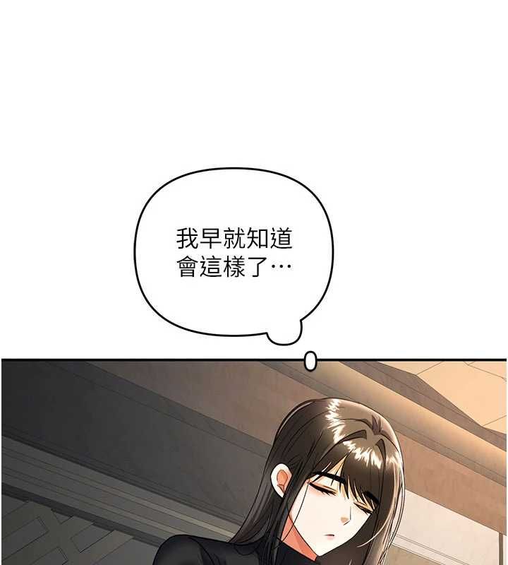 撩慾按摩师 - 第9話-客人滿意度最高的按摩 - page 85