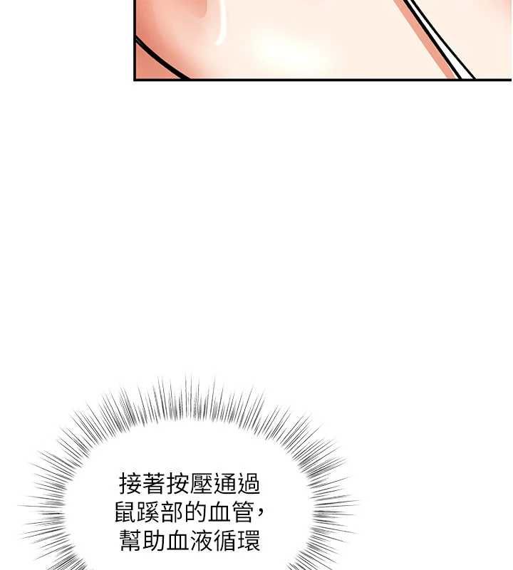 撩慾按摩师 - 第9話-客人滿意度最高的按摩 - page 92