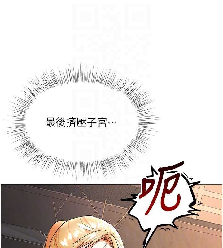 撩慾按摩师 - 第9話-客人滿意度最高的按摩 - page 96