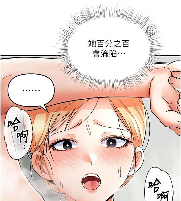 撩慾按摩师 - 第9話-客人滿意度最高的按摩 - page 100