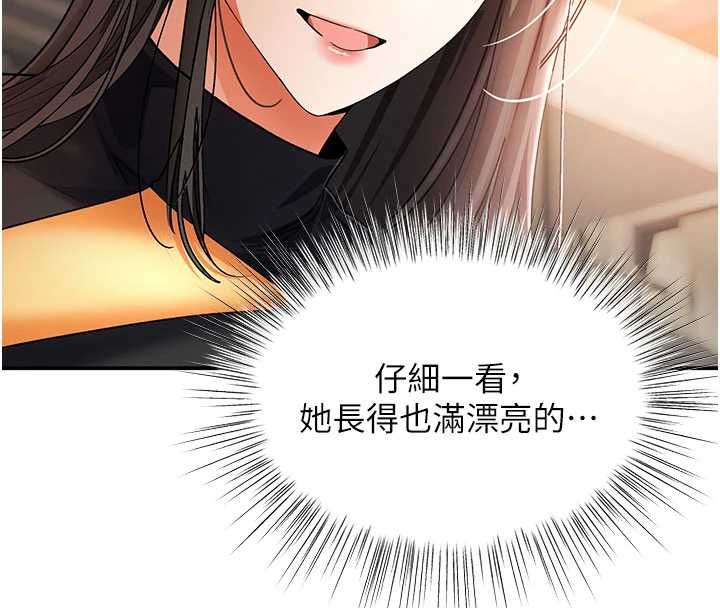 撩慾按摩师 - 第9話-客人滿意度最高的按摩 - page 103