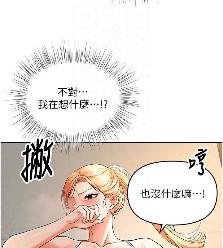 撩慾按摩师 - 第9話-客人滿意度最高的按摩 - page 104