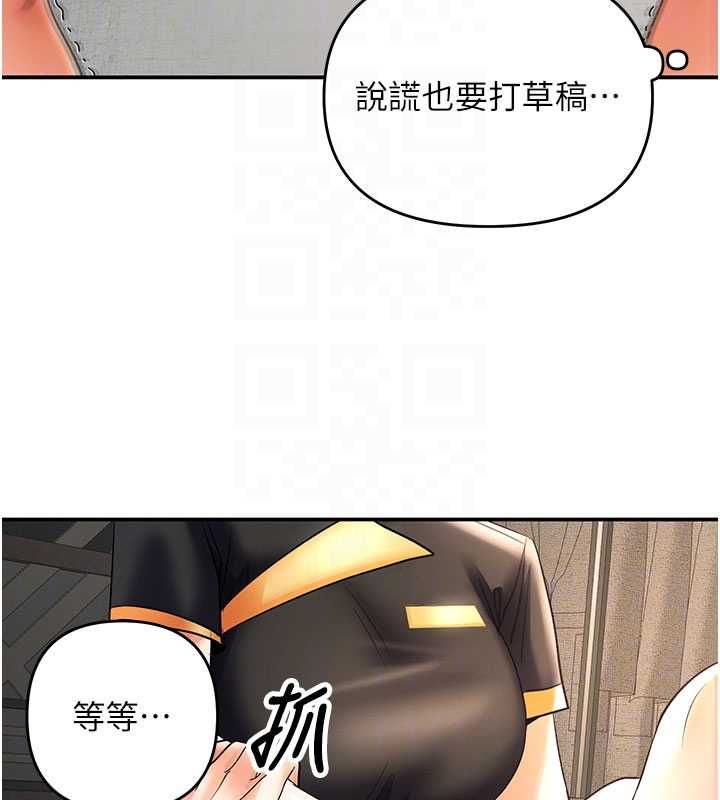 撩慾按摩师 - 第9話-客人滿意度最高的按摩 - page 106