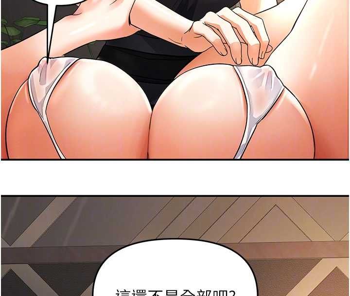 撩慾按摩师 - 第9話-客人滿意度最高的按摩 - page 107