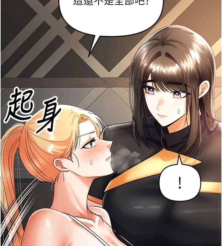 撩慾按摩师 - 第9話-客人滿意度最高的按摩 - page 108