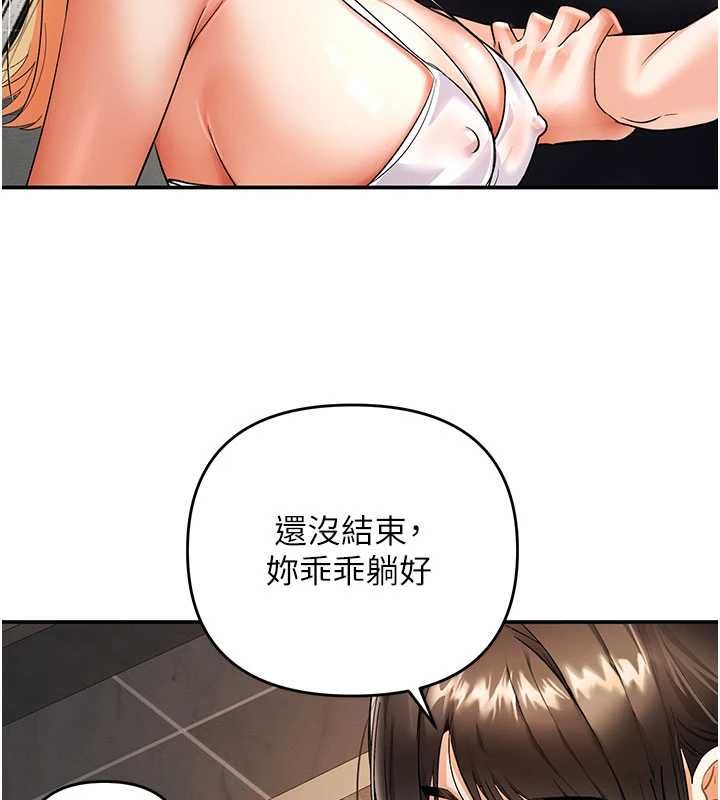 撩慾按摩师 - 第9話-客人滿意度最高的按摩 - page 109