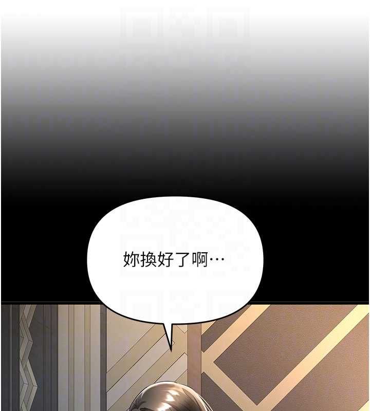撩慾按摩师 - 第9話-客人滿意度最高的按摩 - page 112