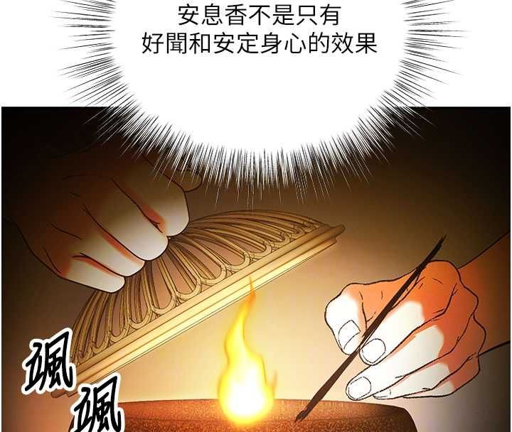 撩慾按摩师 - 第9話-客人滿意度最高的按摩 - page 115