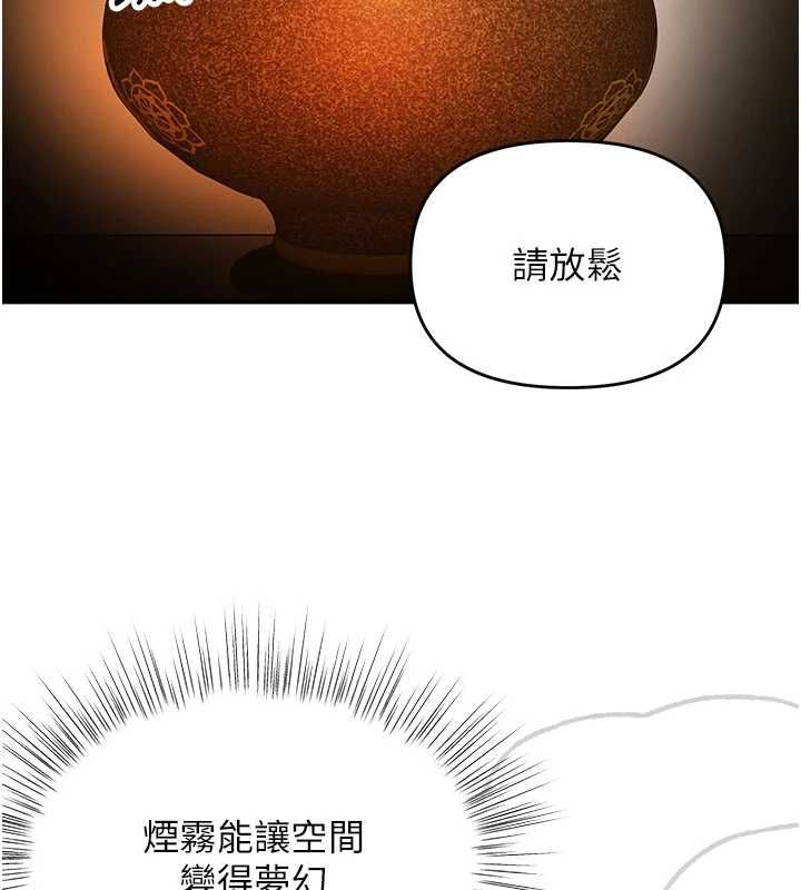 撩慾按摩师 - 第9話-客人滿意度最高的按摩 - page 116