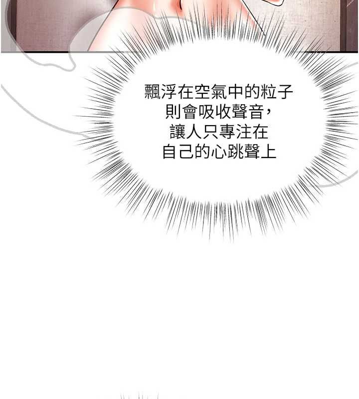 撩慾按摩师 - 第9話-客人滿意度最高的按摩 - page 118