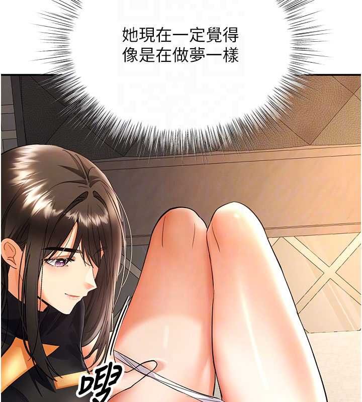 撩慾按摩师 - 第9話-客人滿意度最高的按摩 - page 122