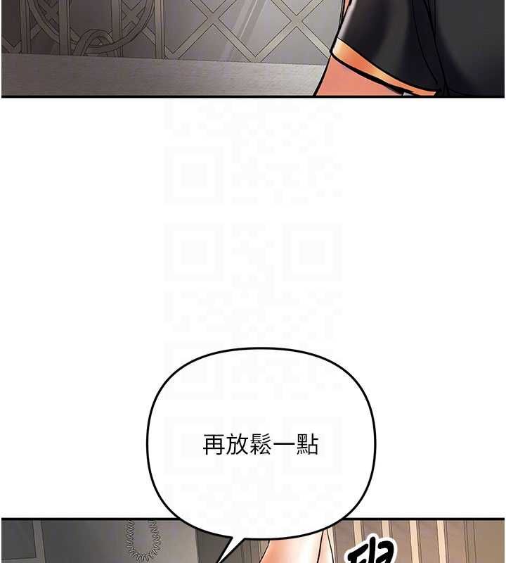 撩慾按摩师 - 第9話-客人滿意度最高的按摩 - page 126
