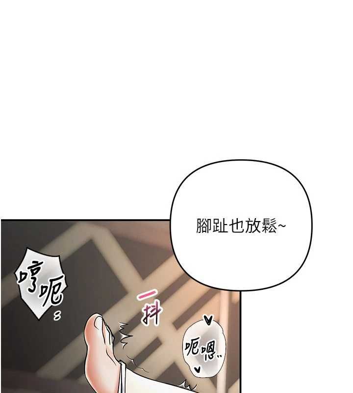撩慾按摩师 - 第9話-客人滿意度最高的按摩 - page 129