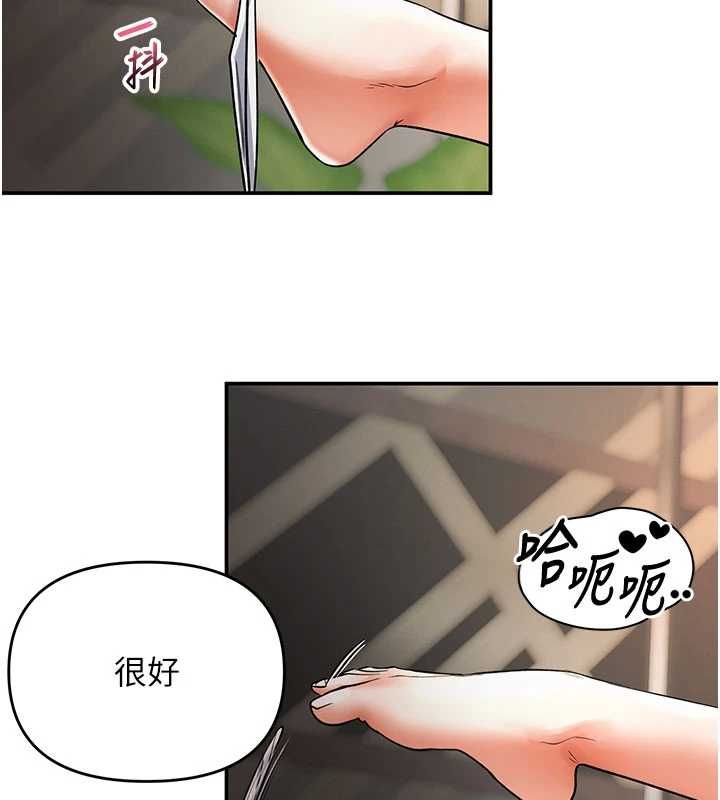 撩慾按摩师 - 第9話-客人滿意度最高的按摩 - page 130