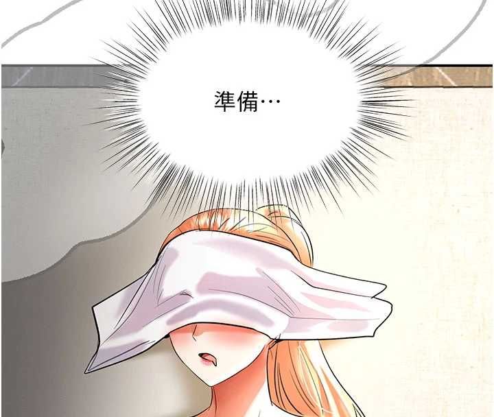 撩慾按摩师 - 第9話-客人滿意度最高的按摩 - page 132