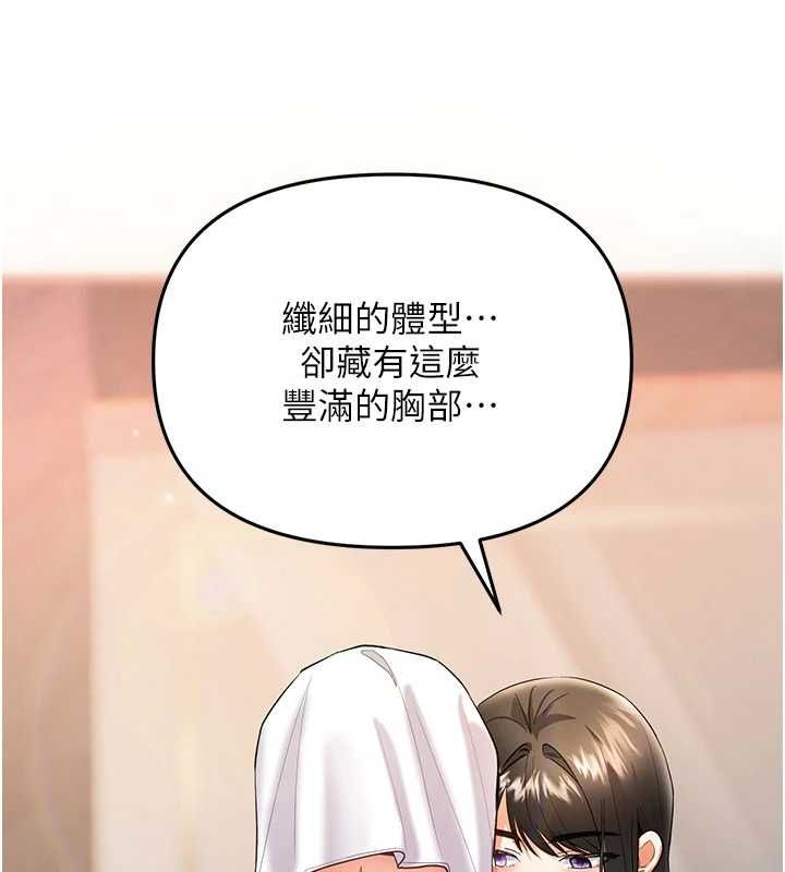 撩慾按摩师 - 第9話-客人滿意度最高的按摩 - page 147